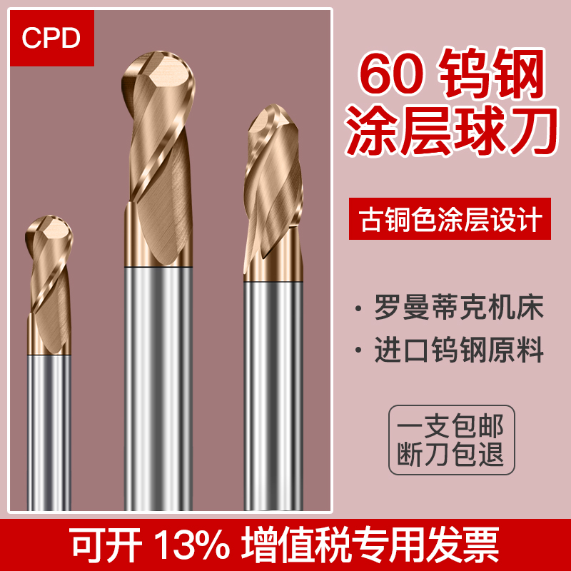 合金涂层球刀钨钢加长球铣刀台湾CPD高品质球头铣T刀进口加硬60度