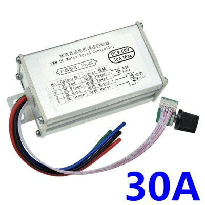 9V12V24V36V48V60V PWM直流电机调速器 20A 马达控制器 金属外壳