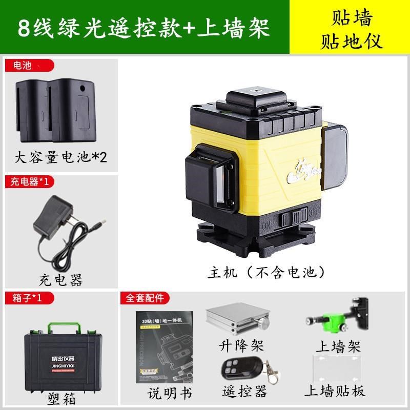 8线12线贴墙仪激光平水投线仪绿光高精度强光水平仪,搬运/仓储/物流设备,机械式停车设备（立体停车库）,淘宝优惠券,粉丝福利购,淘宝优惠卷