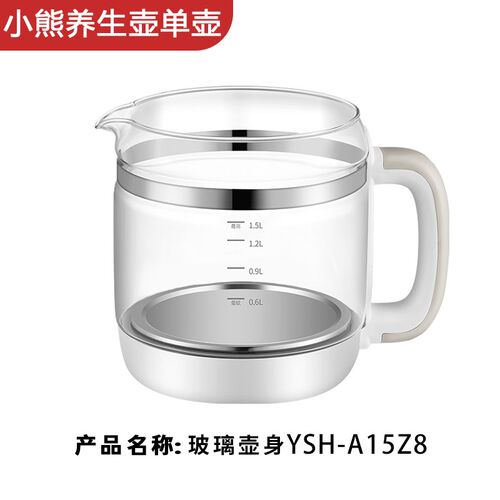 小熊养生壶配件玻璃壶体通用单壶壶身 不含盖 YSH-B18H8/A15W6