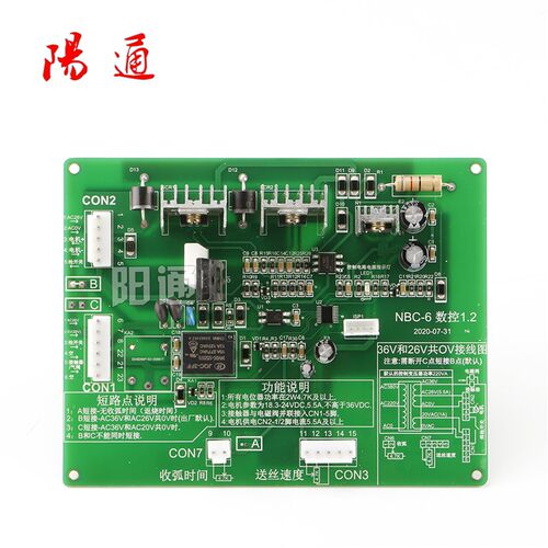 Nbc-250/300/350气体保护焊机主板控制电路板