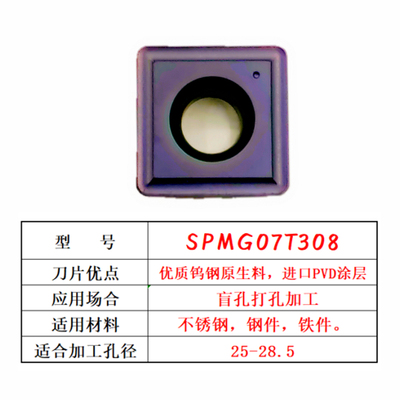 加硬U钻刀片SPMG050204 060208 07T308 110408不锈钢140412铝用钢