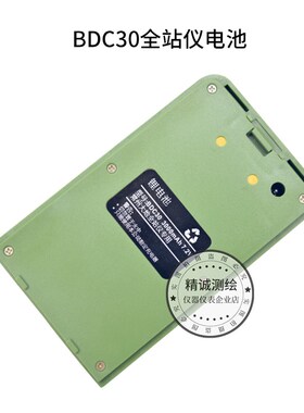常州大地DE2AL经纬仪BDC18A电经充电器全站仪DTM102N电池BDC30
