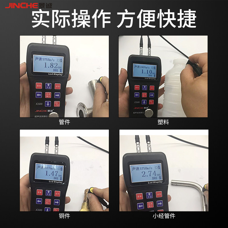高精度超声波测厚仪0.01玻璃塑料陶瓷金属钢板厚度数显壁厚测量仪