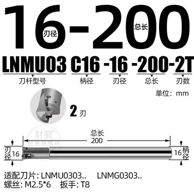 快进给铣刀杆CNC加工中心数控刀杆EXN03刀杆LNMU0303双面刃铣刀杆