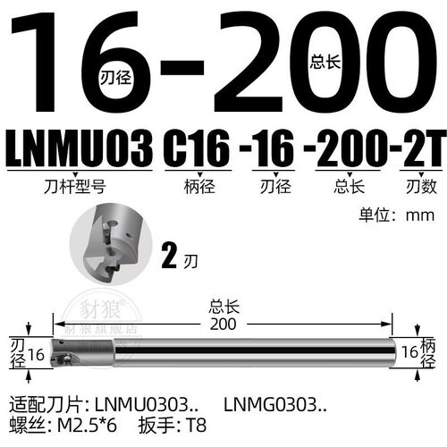 快进给铣刀杆CNC加工中心数控刀杆EXN03刀杆LNMU0303双面刃铣刀杆