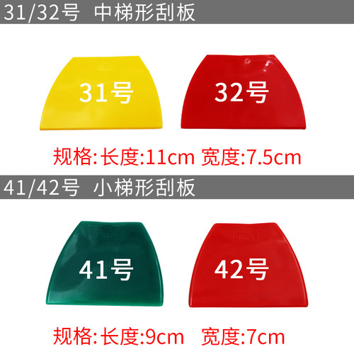 油漆工批灰原子灰腻子刮刀工具多功能汽车玻璃膜刮片家用刮灰刀子