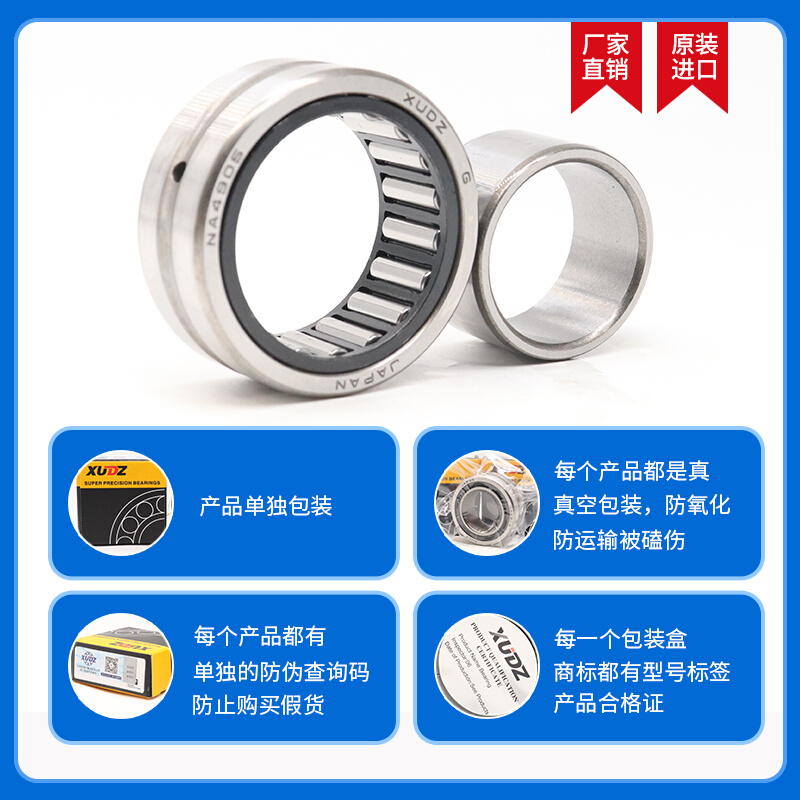 进口滚柱滚针轴承型号大全RNA NA4900/4901/4902/4903/4904/4905