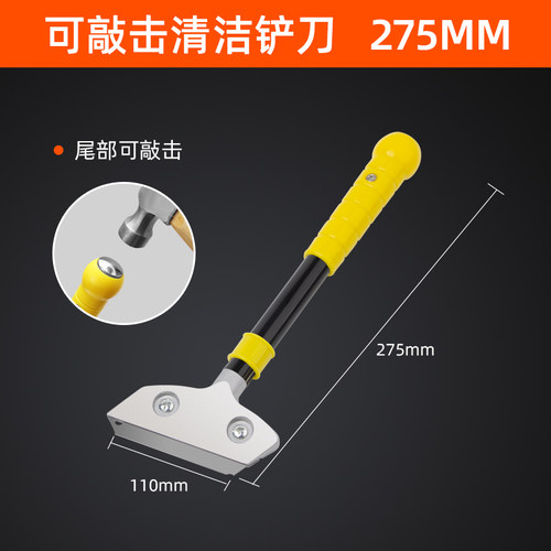 铲刀清洁刀美缝刮刀小铲子铲墙皮神器瓷砖地板玻璃除胶清洁工具