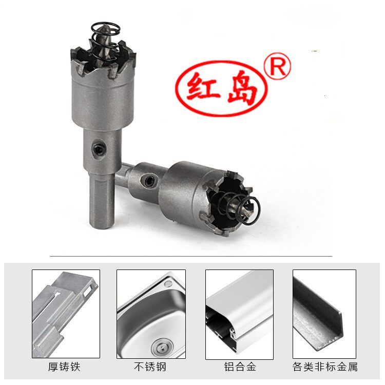 红岛不锈钢开孔器加长型合金扩孔器金属铝模铁板铝合金开孔钻打孔