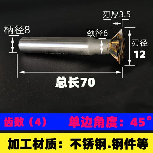 镶合金直柄燕尾槽铣刀12 16 20 25 3050焊接钨钢45/55/60度燕尾刀