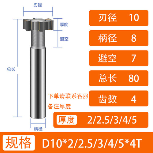 镶合金直柄t型槽铣刀 加工中心数控 10mm硬质合金钨钢 t形刀铣刀