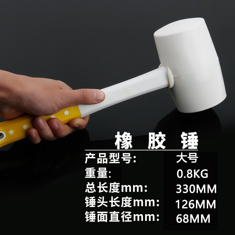 橡胶锤小锤子实心锤胶皮白色安装锤敲打锤贴地板瓷砖无弹力橡皮锤,搬运/仓储/物流设备,机械式停车设备（立体停车库）,淘宝优惠券,粉丝福利购,淘宝优惠卷