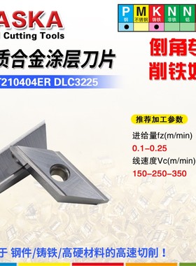纳斯卡XCET210404ER涂层铣刀片倒角K刀数控刀粒硬质合金数控刀具