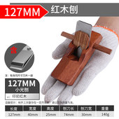 木工刨子木井方鲁班狍子孢子工具刨手工刨刀大全木匠木刨推刨雹子