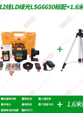 莱赛12线LD红绿光水平仪LSG6650贴地贴墙高精度6毫米抹灰爆闪锂电
