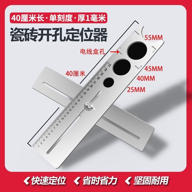 贴瓷砖工具神器开孔固定器泥瓦工工具大全钻打孔器定点定位万向尺,搬运/仓储/物流设备,机械式停车设备（立体停车库）,淘宝优惠券,粉丝福利购,淘宝优惠卷