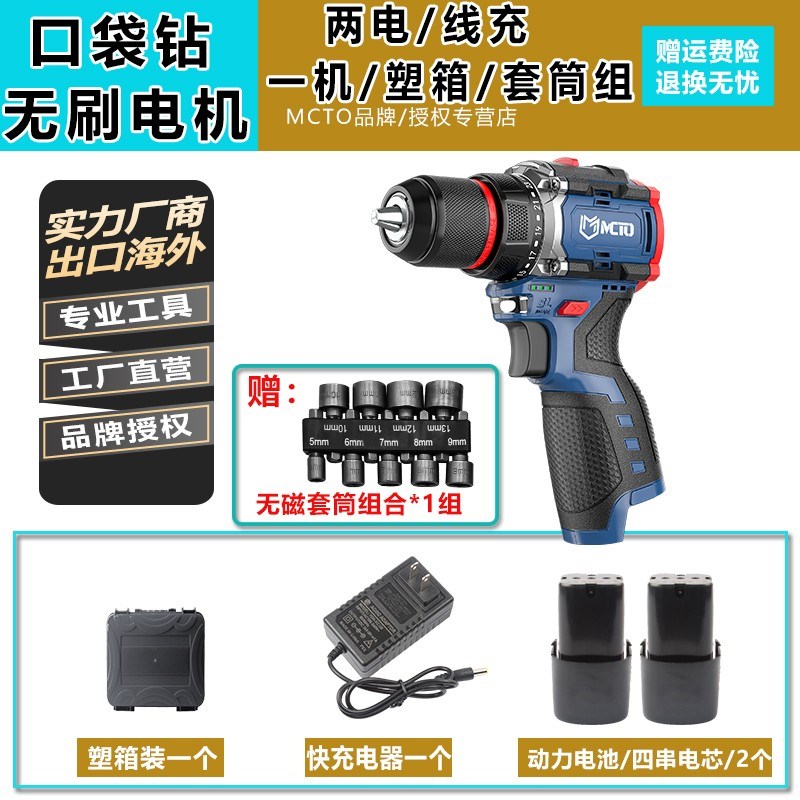 充电手电钻无刷锂电钻小钢炮大扭力E手枪钻起子机电动螺丝刀充电