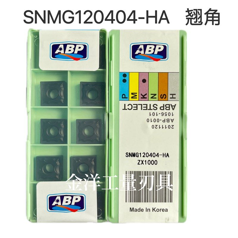 开槽机折板机刨槽机弯字机刀片SNMG120404   ZX1000  ABP不锈钢刀