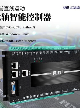 FUYU六轴运动控制器可编程FMCG6A步进电机分段运动往返控制器