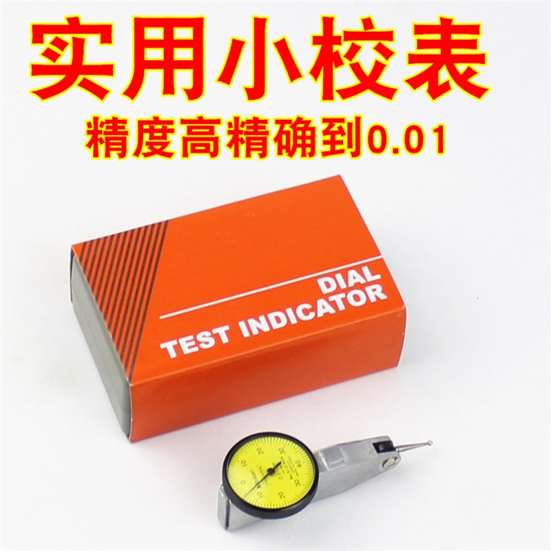 模具火花机小表架磁性表座百分表坐小校表架小校表座杠杆表坐支架