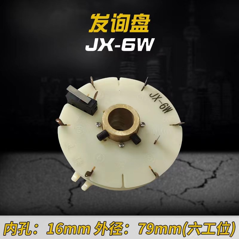 精诚发讯盘4321C024V 沈阳发信盘JX-4BW编码器 CAK5085刀架发询盘