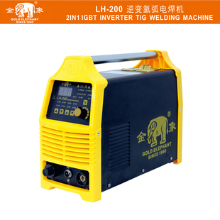 金象牌LH200家用逆变氩弧电焊机220v小型冷焊机不锈钢焊两用全铜
