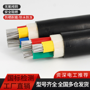 江南国标铝电缆线2345芯10 16 25 35平方三相四线地埋铝电线电缆