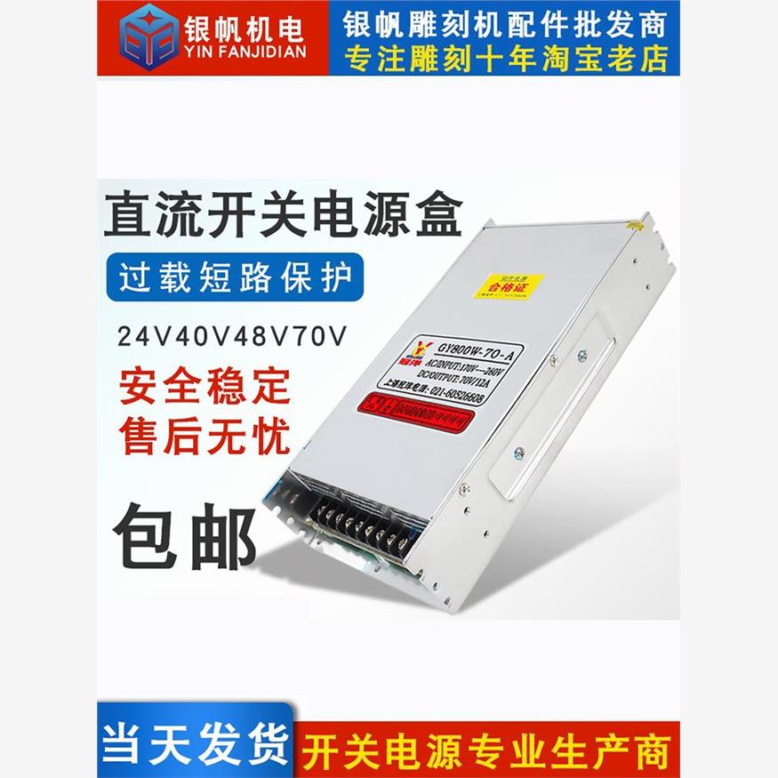 雕刻机开关电源24v408v7