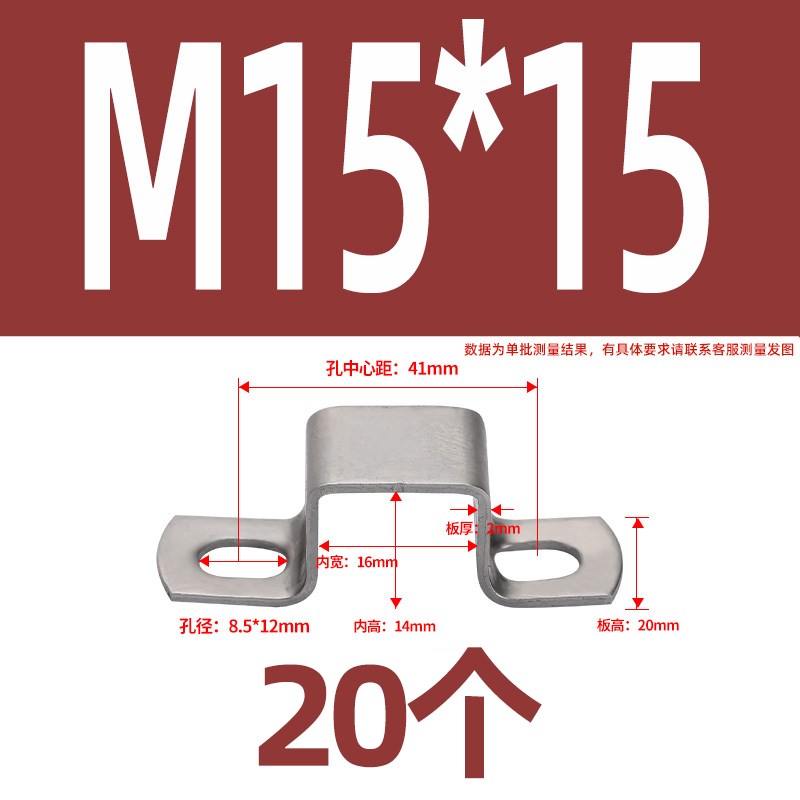 304不锈钢方卡方形卡方管固定卡扣骑马卡抱箍直角固定支架卡箍u型