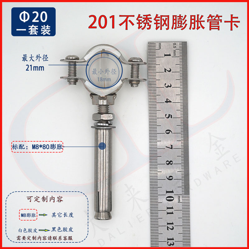 201不锈钢抱箍带膨胀管夹110全钢水管卡管道固定扣160拉爆管卡