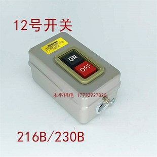 1040锯铝机开关电动工具开关 400切割机手4100云石机255 355 350