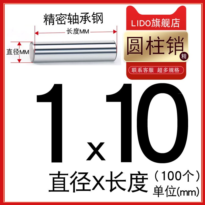 轴承钢滚针圆柱销定位销直径M实心1 1.5 2 2.5 3 3.5 4 5 6 7 8mm