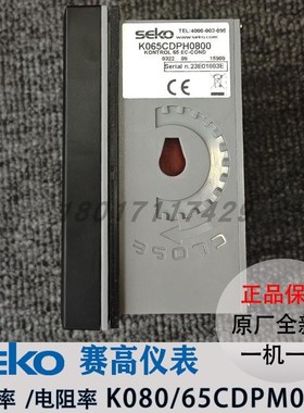 新款赛高工业在线监测电导率仪K080/65CDPM0800电阻率变包邮