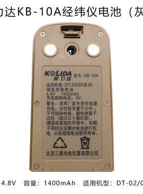 经10a光电力达40kc充电器激/经纬仪-02cl电子dt科/kb--电池02ll10