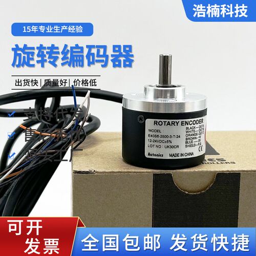 奥托尼克斯编码器E40S6-1000-3-T-24/6-L-5/3-N-24/3-V-24