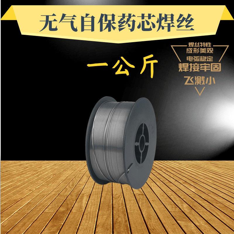 二保焊丝自保焊丝无气焊丝药芯焊丝实芯焊丝气保焊丝0.8 1.0 1.2