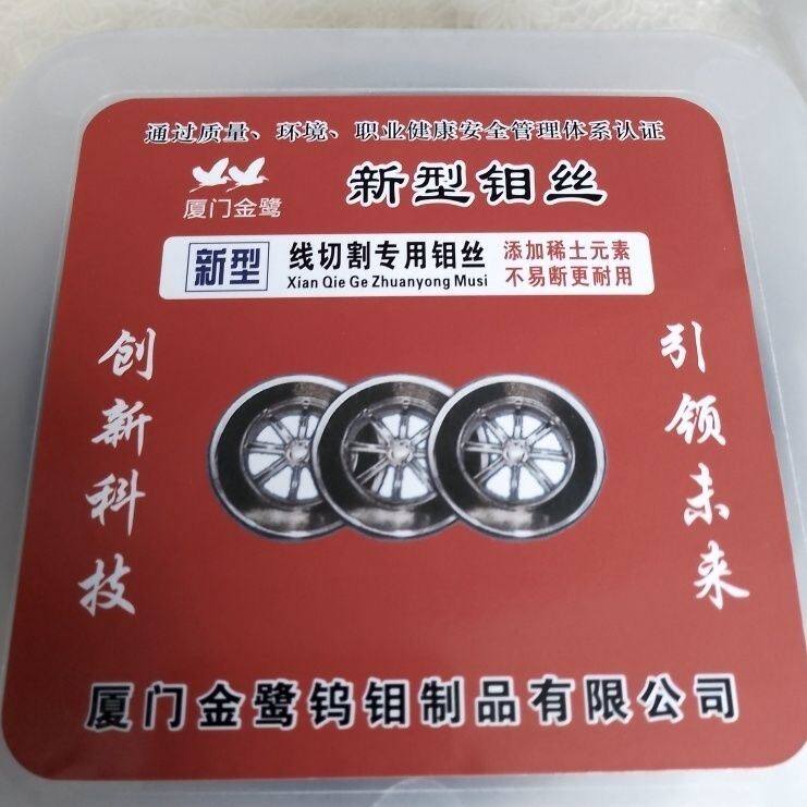 虹鹭材质升级金鹭钼丝0.18规格2000保质量耐用耐磨耐高温放心产品