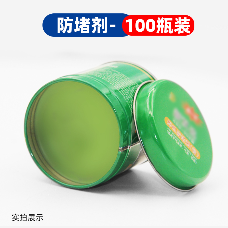 防堵剂焊嘴防堵剂二保焊焊咀防堵膏200G气保焊机二保焊枪配件大全