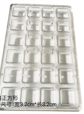卡米露巧克力模具正方型透明圆球半圆心形翻糖塑料朱古力烘焙模具