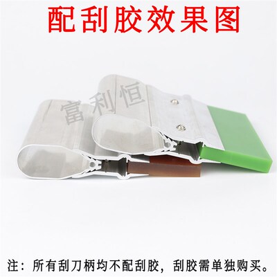 网版印刷铝刮柄  手用双层刮刀柄  夹优力美诺飞马刮胶等油墨刮刀