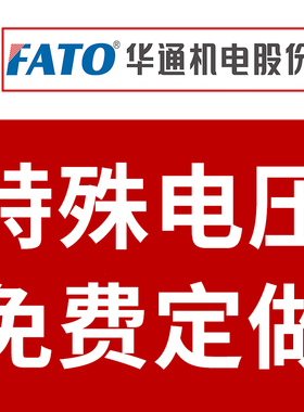 华通FATO船用变压器CSD-20KVA三相440V400V380V变230V转220V