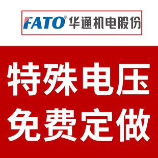 华通FATO船用变压器CSD-20KVA三相440V400V380V变230V转220V