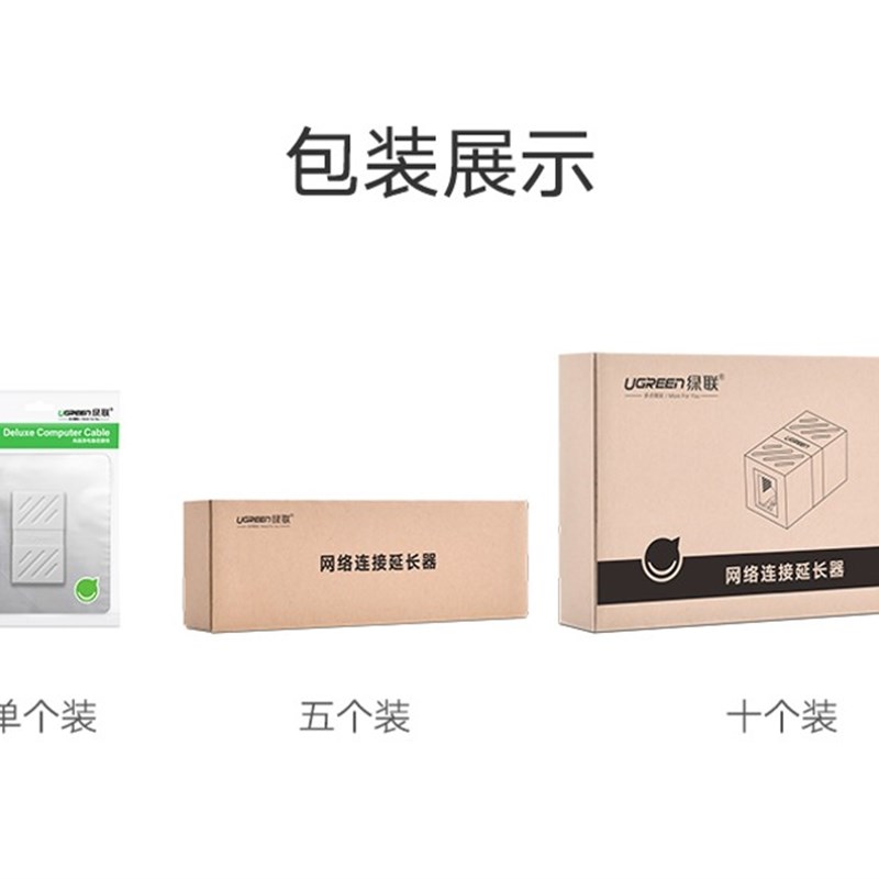 绿联 网线对接头网络直通头防雷RJ45对接器母对母网线连接延长器