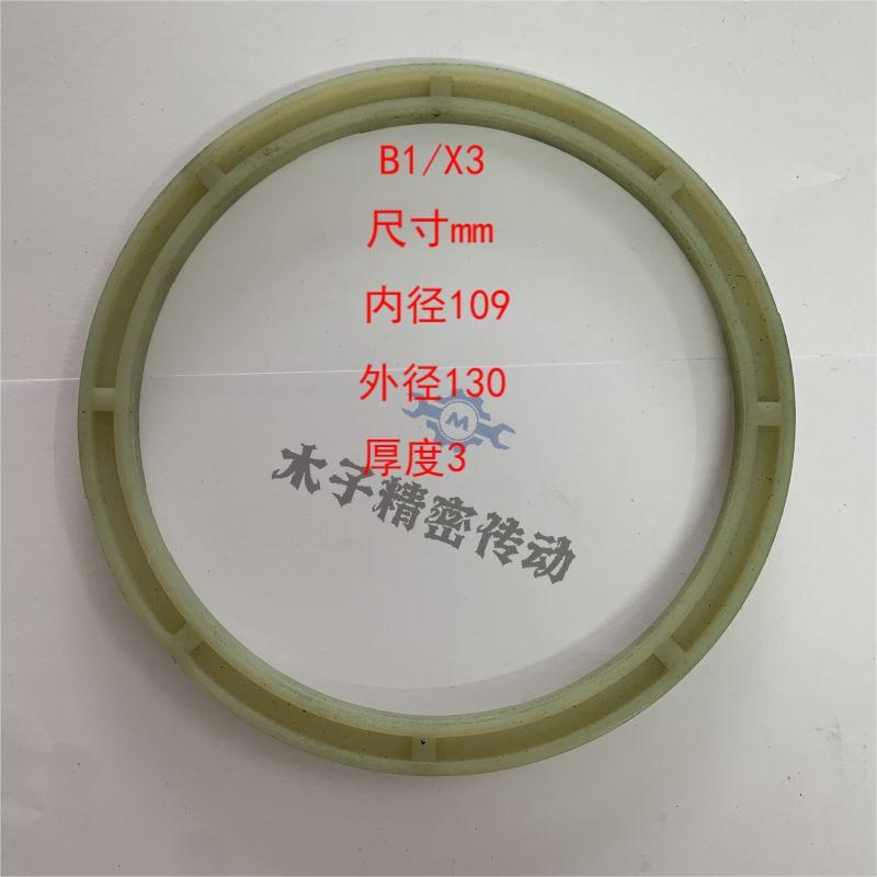 减速机配件间隔环摆线l减速器摆片间隔尼龙环B123456X12345678