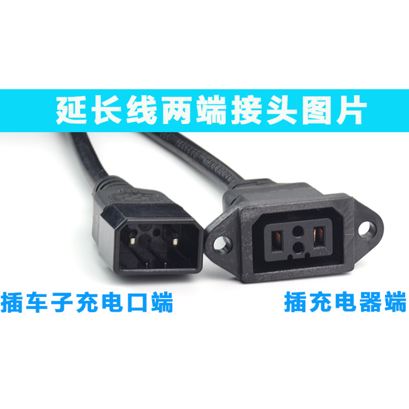 现货绿源电动车充电延长线两孔电瓶车高楼防水充电器延长线纯铜加