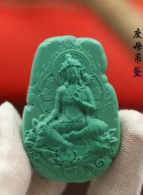 现货微沁绿松石观音牌子文殊菩萨吊坠黄财神手把件宝宝佛普贤文玩