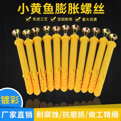 screw litt Screw Bolt 现货. self fixed expansionA wood