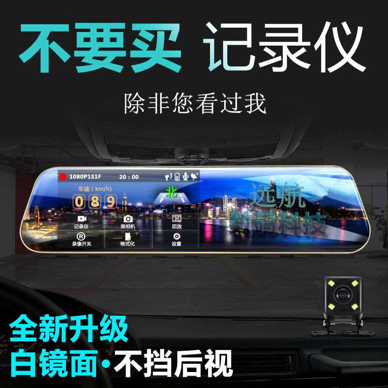 新款汽车行车记录仪免安装无线停车监控24小时O高清夜视360度全景