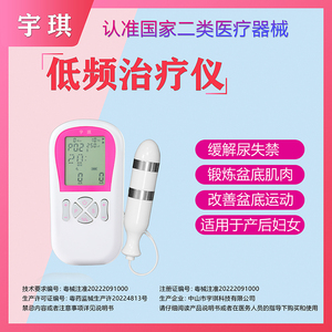 宇琪盆底肌肉修复仪产后家用紧致漏尿膨出脱垂腹直肌分离训练仪器